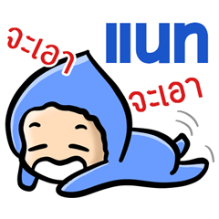 My name is Nat ( Ver. Huagom )