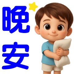 Practical Greeting- Boy Famil & Friend