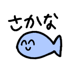 おさかな達によるスタンプ