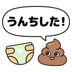 子育てタスク用スタンプ