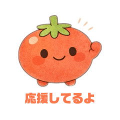 やわらか野菜シリーズ②やさしいことば