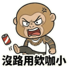 Taiwan Monkey Boy
