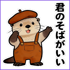 Qバージョン ラッコ