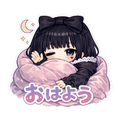 ダークな女の子のやさしい毎日スタンプ