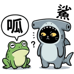 To Kill Time - Shark Homophones