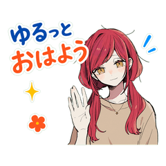 普段着赤髪女子のゆるい日常