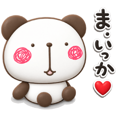 ず～っと使える♡無気力のぱんださんです