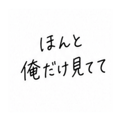 彼女に送るツンデレ【カップル•彼氏】