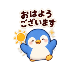ぺんぎんのやさしい毎日