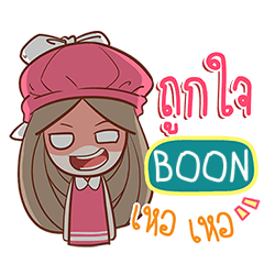 BOON nail e