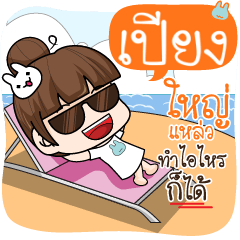 PIENG2 ok anything_S