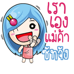 SHUTJUNG YoYo Merchant