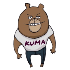 だれかに似ている、KUMAさん。