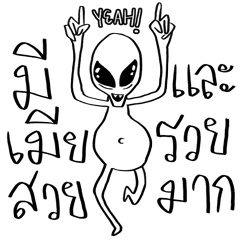 Conversations with Aliens 3