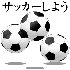 動く⚽️サッカーボール