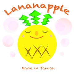 台湾パイナップル【Lananapple】中国語Ver.