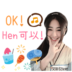Irene loves you exclusive stickers