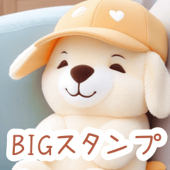 ふんわり子犬の日常BIGスタンプ