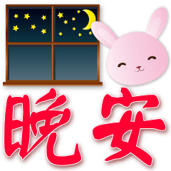 Cute Rabbit-Practical Daily Phrases