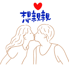 Couple&#39;s daily life wants to kiss