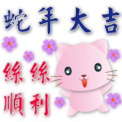 pink cat - Practical stickers