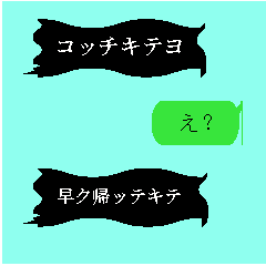 ヤンデレ・メンヘラ吹き出し