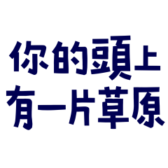 There is a grassland above your head.2
