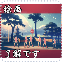 絵画 メッセージ スタンプ 07
