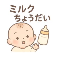 ふんわり赤ちゃんの毎日スタンプ