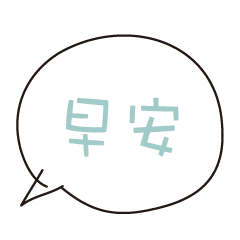 Commonly used discourse