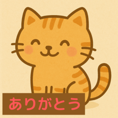 もちもち茶色ねこ：日常で使えるスタンプ