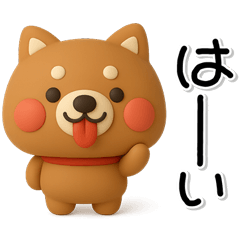 ず～っと使える♡かわいい柴犬のスタンプ