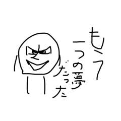 チョム•ニダのスタンプ