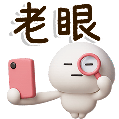 3Dで老眼でもくっきり見えるBIGスタンプ✨