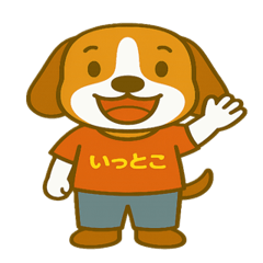 いっとこのスタンプ2