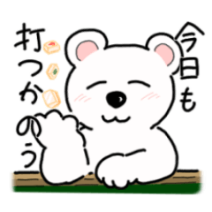 しろくまーじゃんスタンプ３