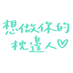 I Want to Be Your Pillowmate 02