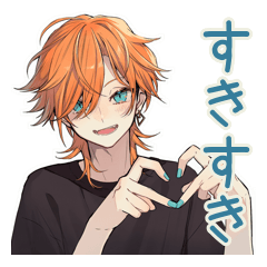 好き好き♡わんこ系ギャル男