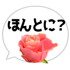 *花* バラ＆吹き出し 03