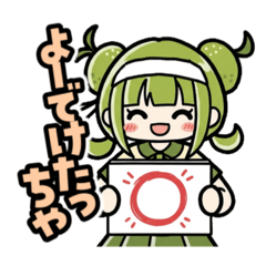 かぼみ × 褒めて伸ばす(大分弁)