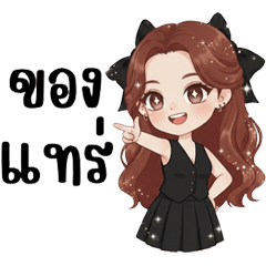 Olanor V. Viral Words