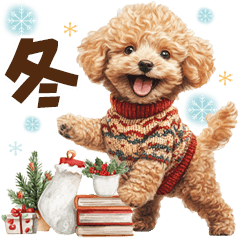 冬のトイプードル