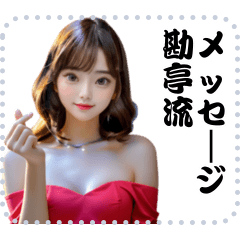 女の子 メッセージ スタンプ 48