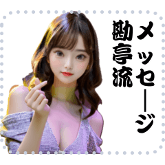 女の子 メッセージ スタンプ 94