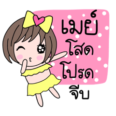 Jubjub name stickers for May