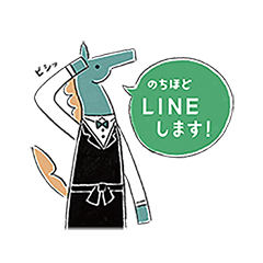 ウマスターの日常 〜Bar編〜