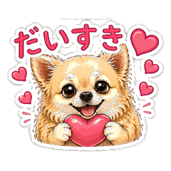 ふわふわチワワ まいにちスタンプ