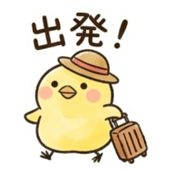 旅するひよこスタンプ