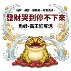 キングあずき：金運フィーバー
