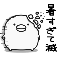 うるせぇトリ★夏の暑さに耐えられない